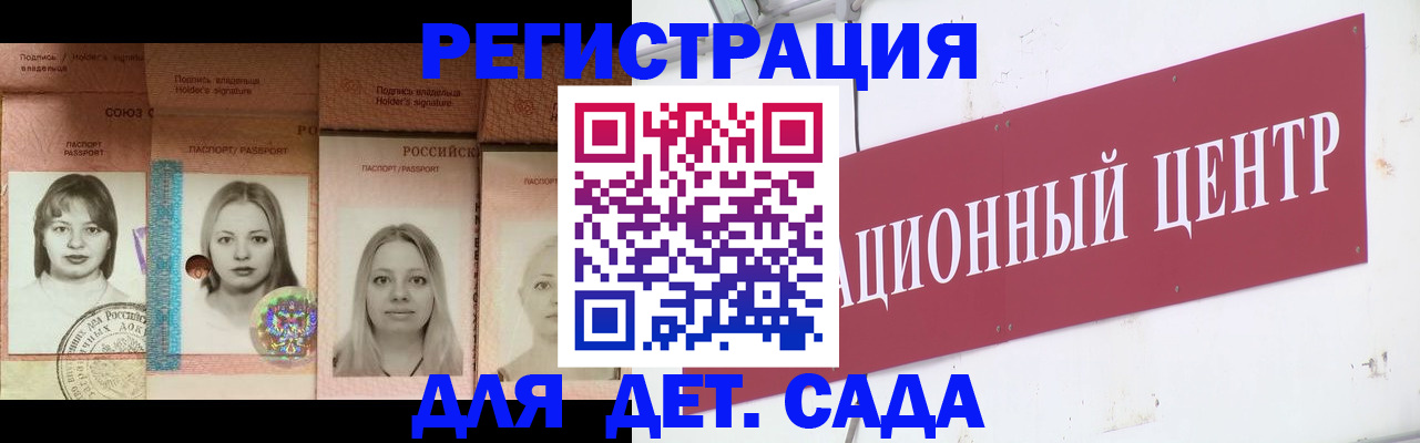 прописка для школы в Екатеринбурге