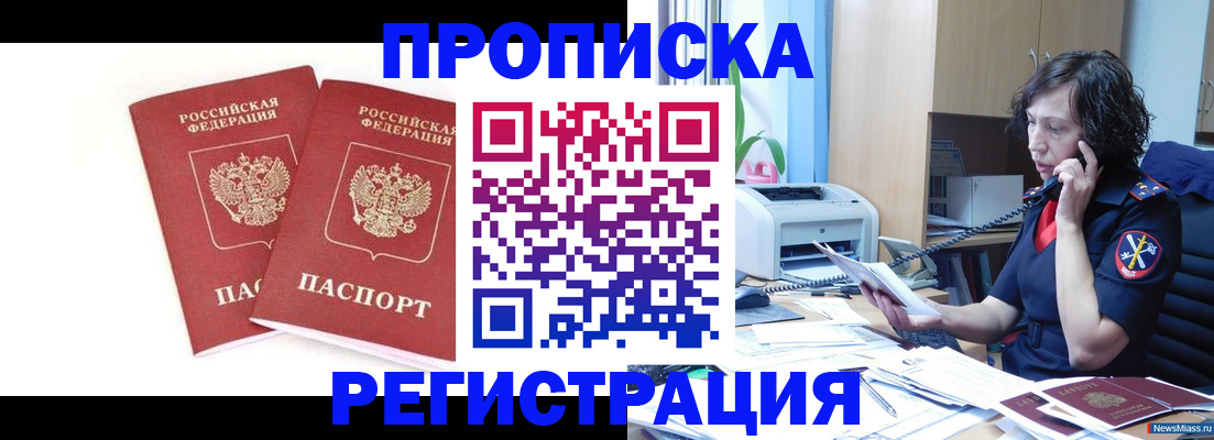 регистрация в Екатеринбурге