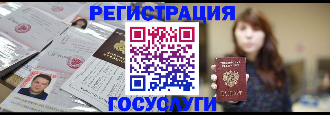 прописка иностранных граждан в Екатеринбурге
