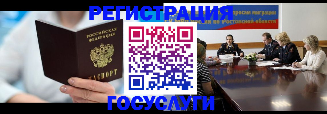 временная регистрация поиск в Екатеринбурге
