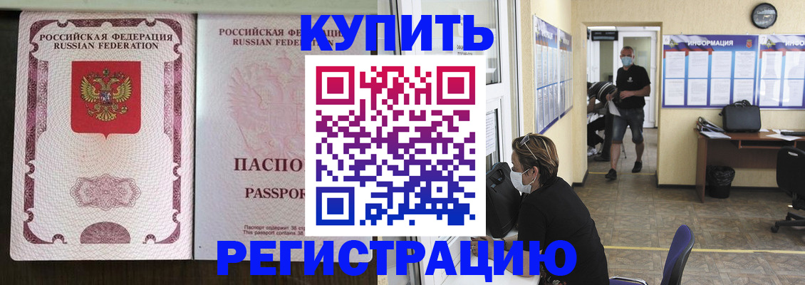 прописка законно в Екатеринбурге