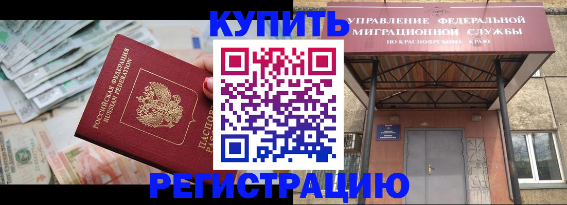 временная регистрация для всех в Екатеринбурге