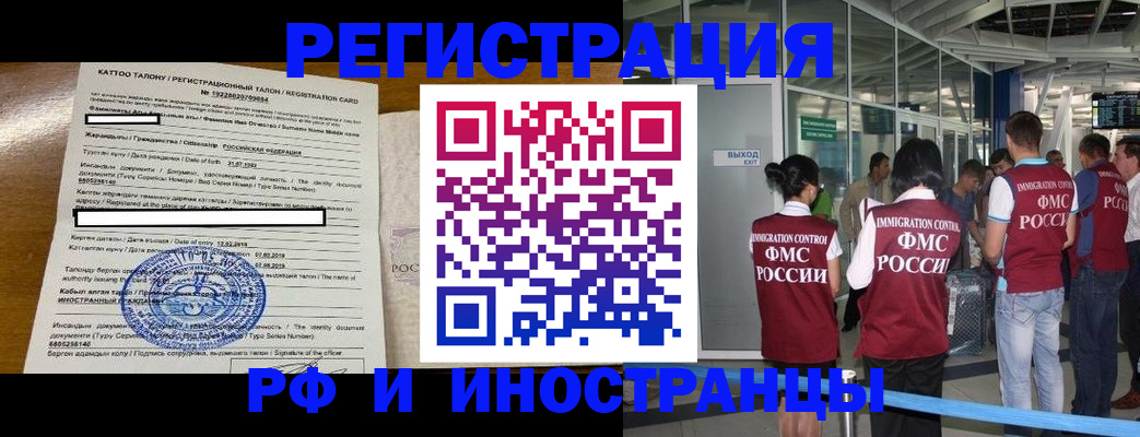 прописка для школы в Екатеринбурге