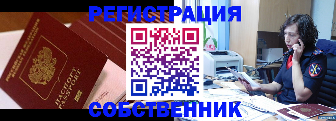 прописка поиск в Екатеринбурге