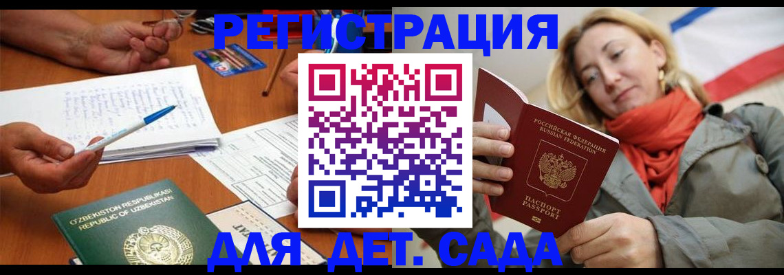 временная регистрация 2025 в Екатеринбурге