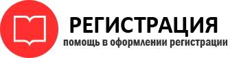 прописка в Екатеринбурге id308403
